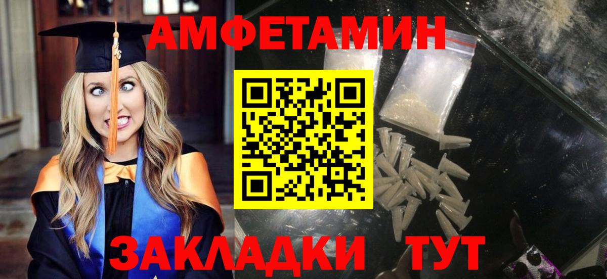 Amphetamine Розовый Ревда