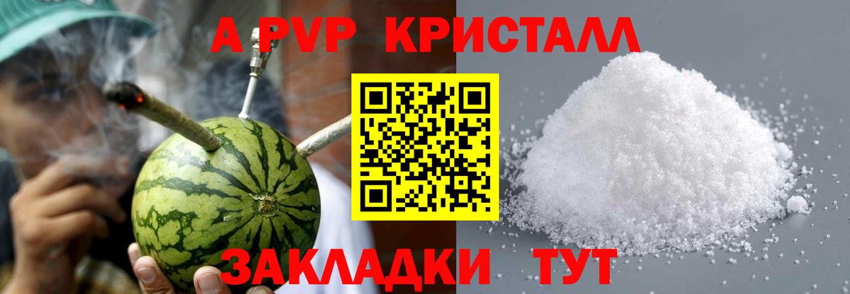 Alpha-PVP  Вход с VPN  Ревда  APVP Crystall  A PVP СК 