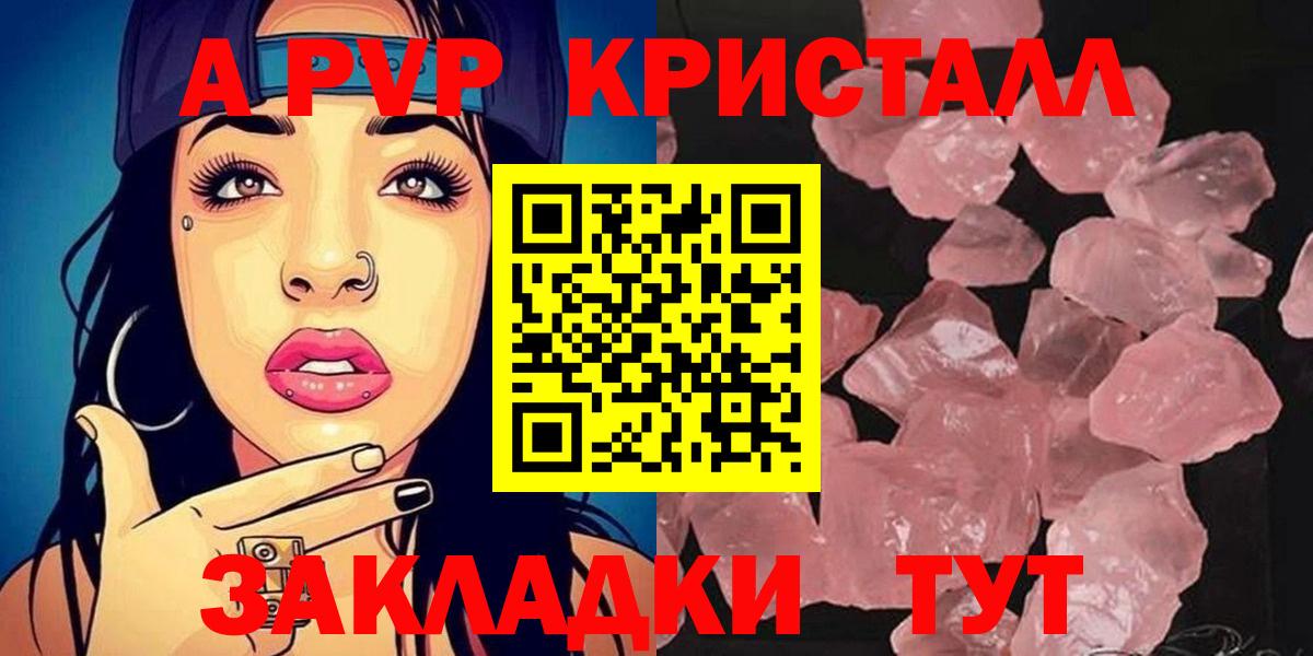 Alpha-PVP кристаллы Ревда