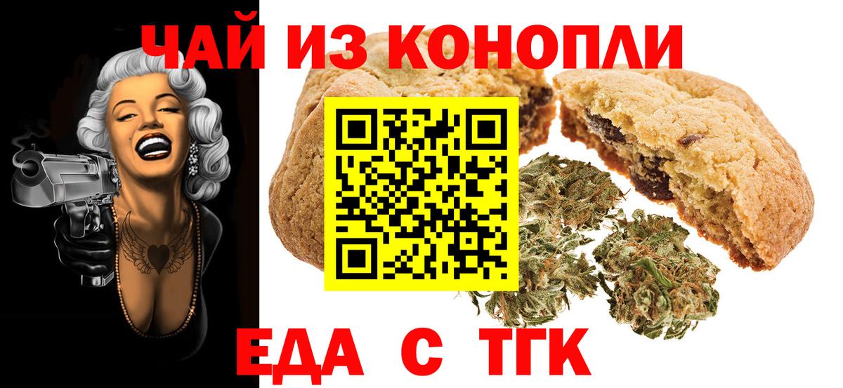 Canna-Cookies марихуана  Вход с VPN  Ревда 