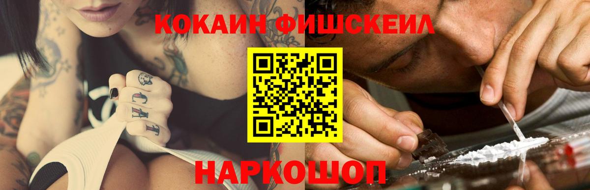 Cocaine VHQ  Вход с VPN  Ревда 