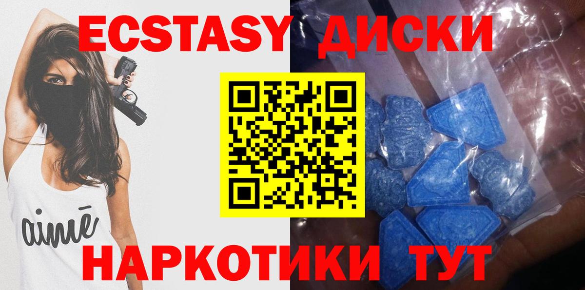 ЭКСТАЗИ TESLA  Экстази  Ревда  Вход с VPN  Ecstasy 280 MDMA 