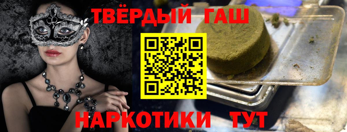 Ревда  ГАШ  Вход с VPN  ГАШИШ AMNESIA HAZE 