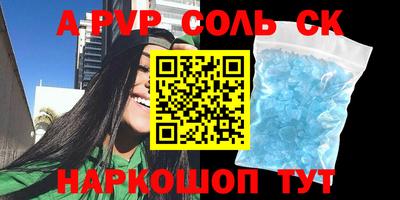 mdpv Пугачёв