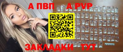 а пвп мука Пыть-Ях