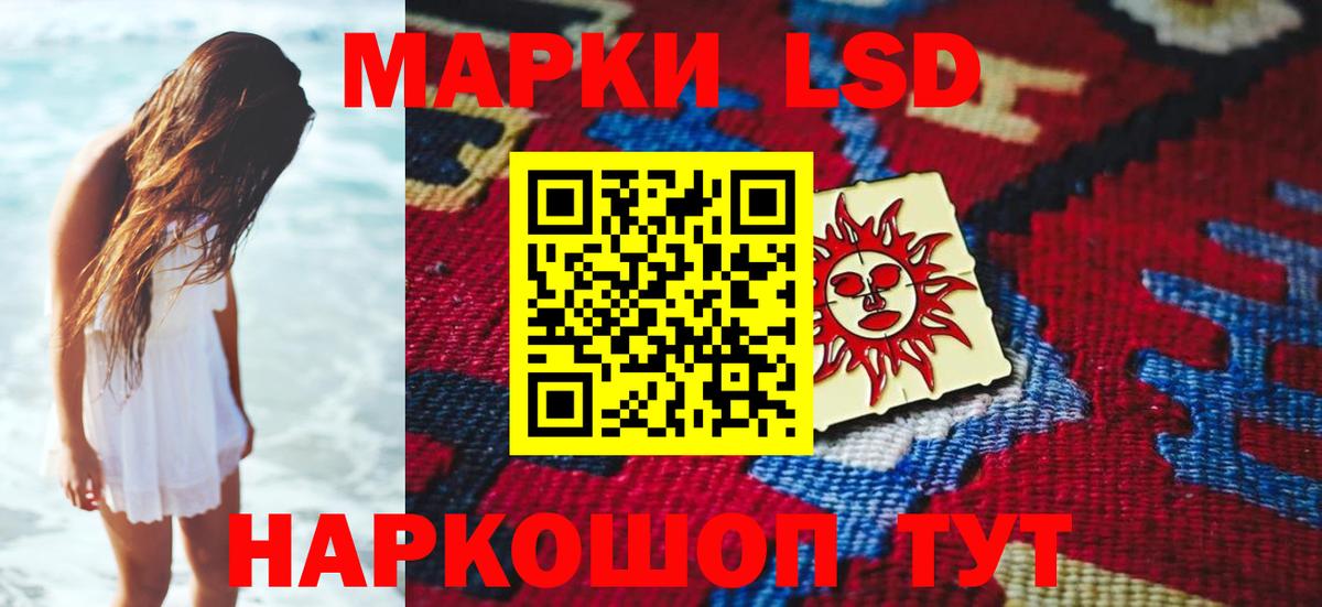 ЛСД экстази ecstasy Ревда
