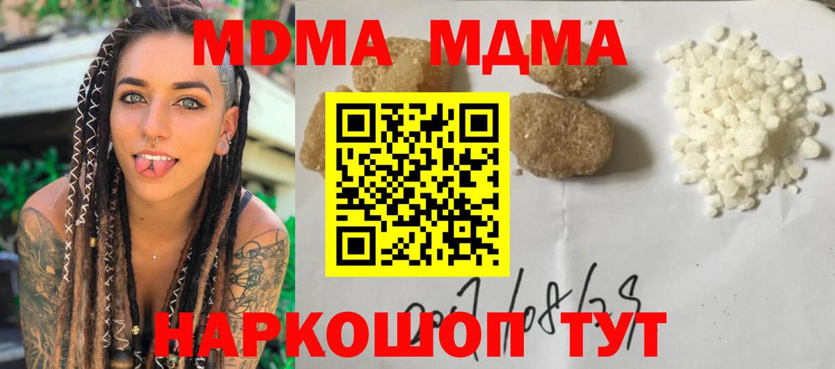 MDMA молли Ревда