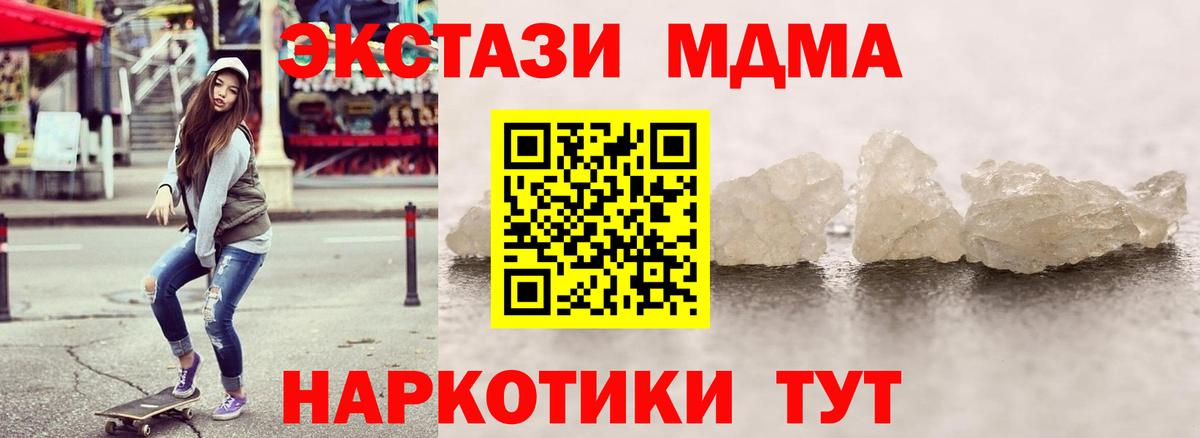 МДМА VHQ  MDMA VHQ  Вход с VPN  Ревда 