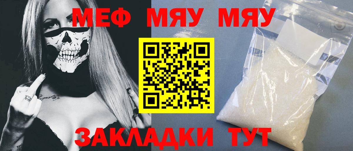 Мефедрон  Меф 4 MMC  Вход с VPN  Ревда  Меф мука 