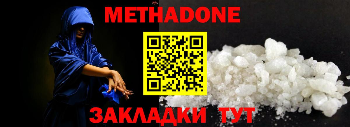 Метадон мёд  Вход с VPN  Ревда  Метадон VHQ 