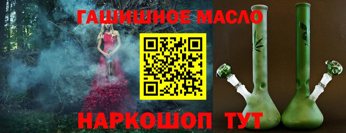 Ревда  ТГК вейп  наркотики  Вход с VPN  Дистиллят ТГК концентрат 