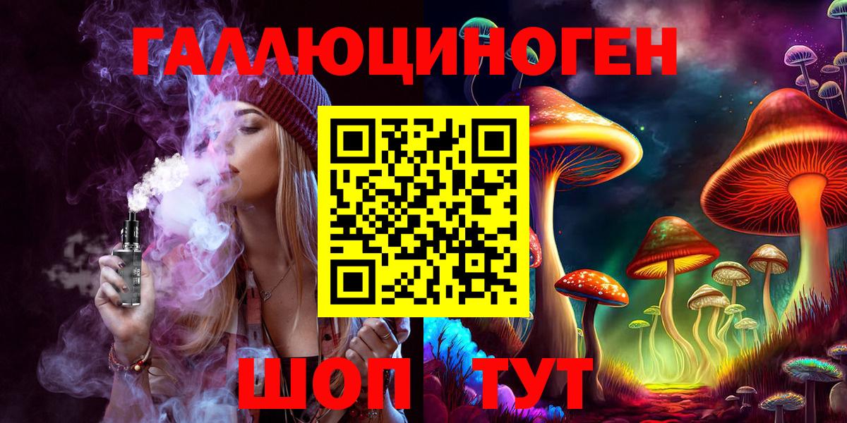 Ревда  Псилоцибиновые грибы мухоморы  Вход с VPN  Псилоцибиновые грибы Cubensis 