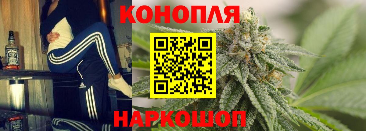 Канабис план Ревда
